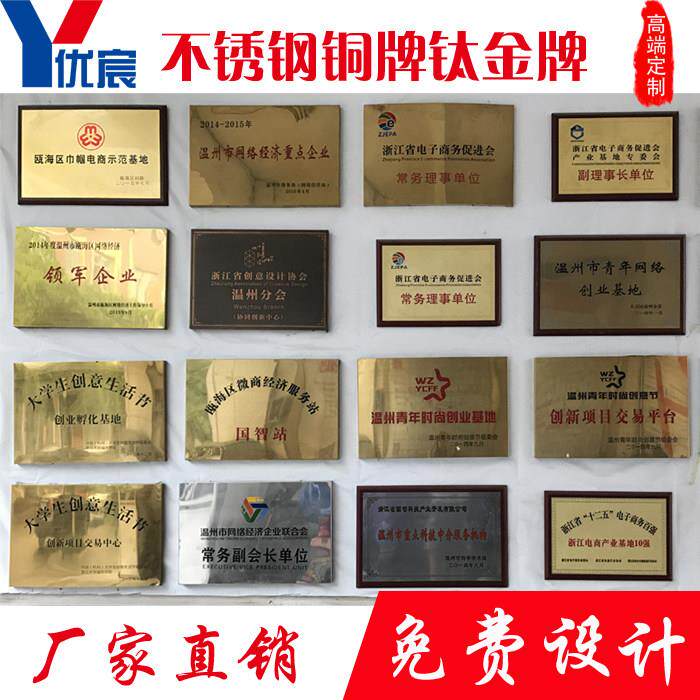 铜牌定做定制广告牌公司门牌不锈钢牌匾招牌钛金挂牌厂牌制作包邮