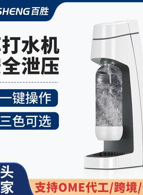 苏打水机商用家用气泡水机自制碳酸饮料汽水机奶茶店设备厂家直批