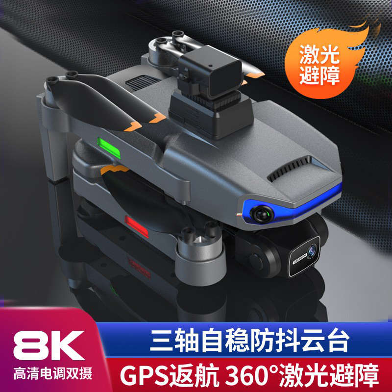 AE3 PRO MAX无人机配件三轴防抖激光避障遥控电调飞行器螺旋浆叶