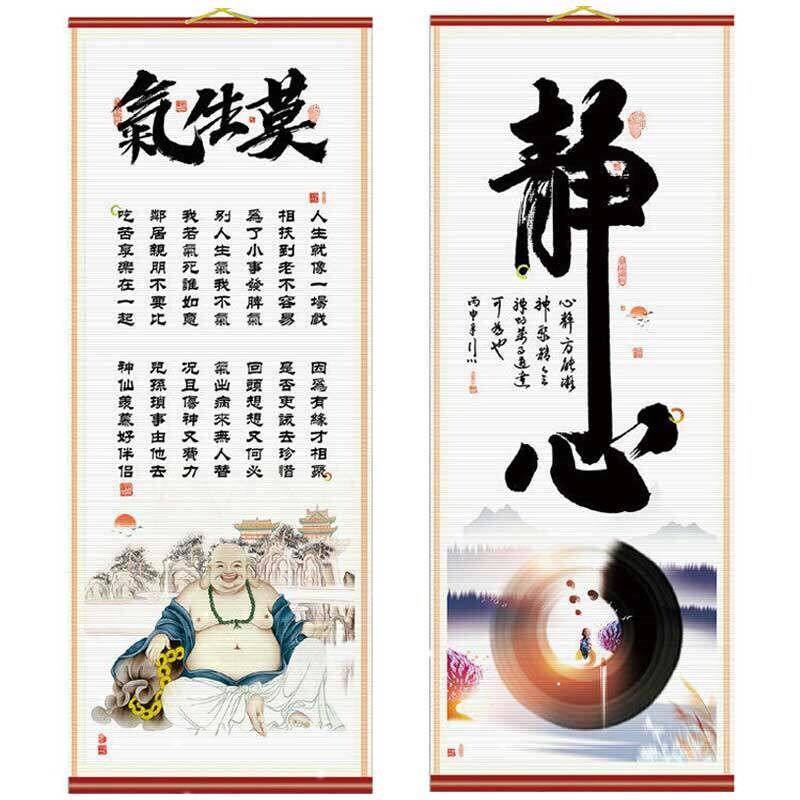 静心励志字画自律书房挂画莫生气装饰画博学善思学校教室墙画慎独