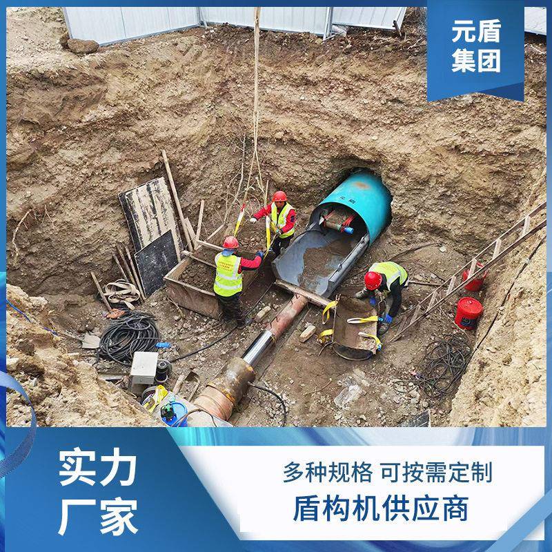 大型盾构机士压平衡管道盾构机地下管道施工设备岩石管道盾构机