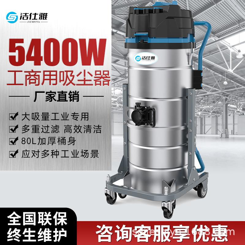 工商业用吸尘器工业用强吸力220V大功率吸尘吸水机灰尘焊渣酸碱水