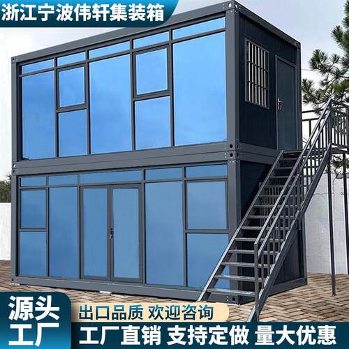 集装箱移动房住人集成房屋办公室简易组装可拆卸彩钢材料活动板房