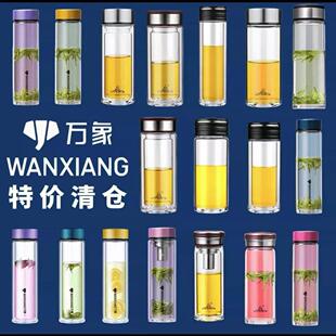 【官方旗舰店】正品保温杯男女款清仓特价处理万象水单层双层玻璃