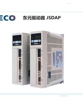 驱动器TSTEP30C/JSDEP-30A东元伺服智能可调速多轴控速智能调速