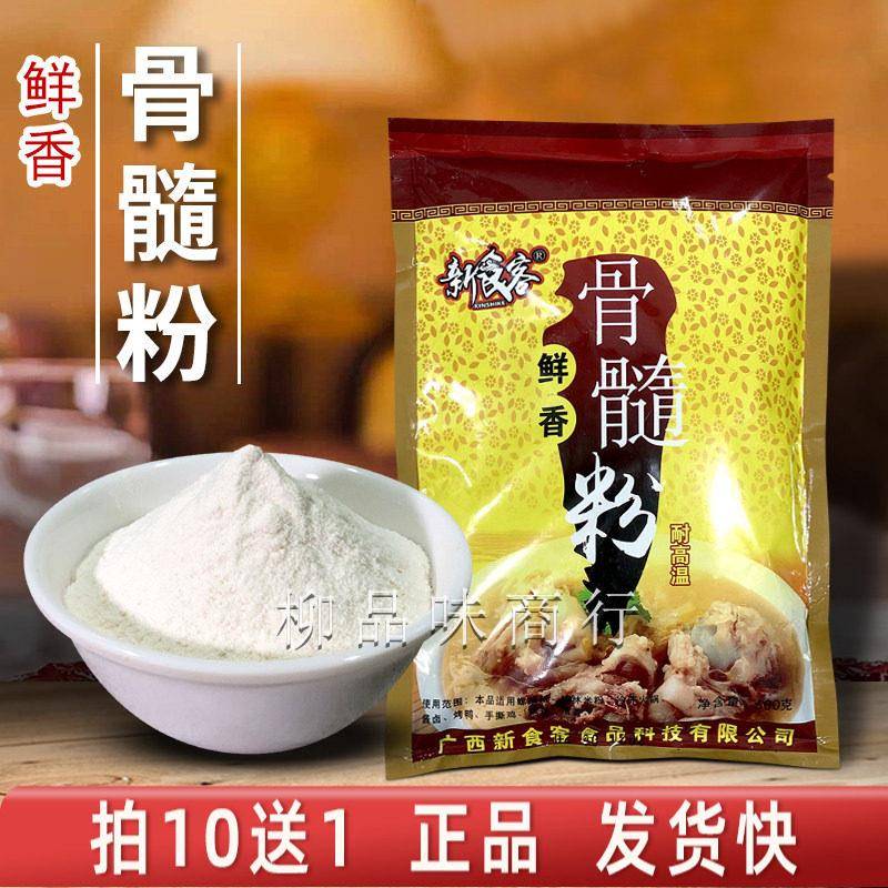 鲜米粉新食客鲜香骨髓粉调味料汤料米粉螺蛳粉桂林米粉筒骨提取5