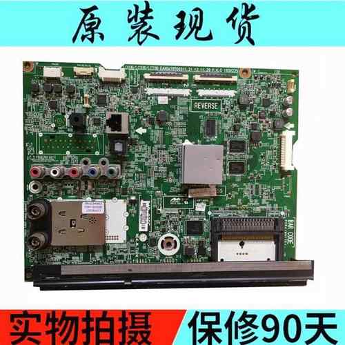 原装LG 42LA6500 47LA6600 55LA6800-CC主板EAX64797003 64797004