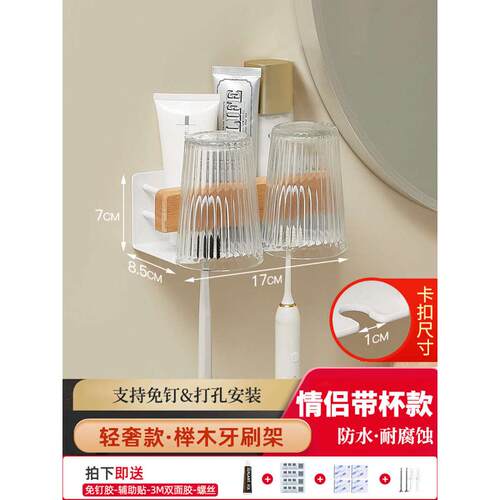 架子刷牙v3fp漱口打孔洗漱免置牙刷架牙刷牙膏架卫生间原木台杯物