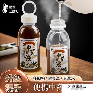 中药分装瓶便携耐高温塑料瓶空瓶食品级药液可加热密封罐pp5瓶子