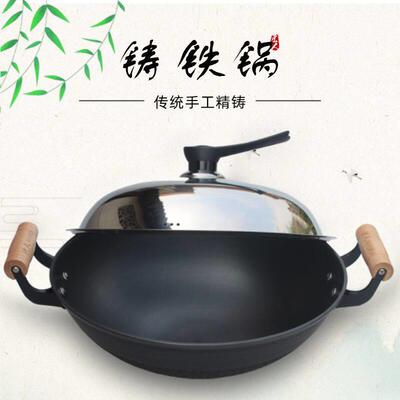 陆川铁人牌双耳聚能铸铁锅老式无涂层不沾锅家用圆尖底生铁大炒锅