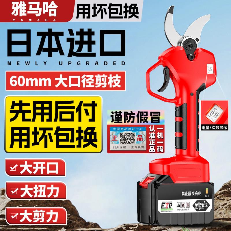 电动修枝剪刀果树电剪子修剪树枝专用无刷锂电池大功率型电动剪枝
