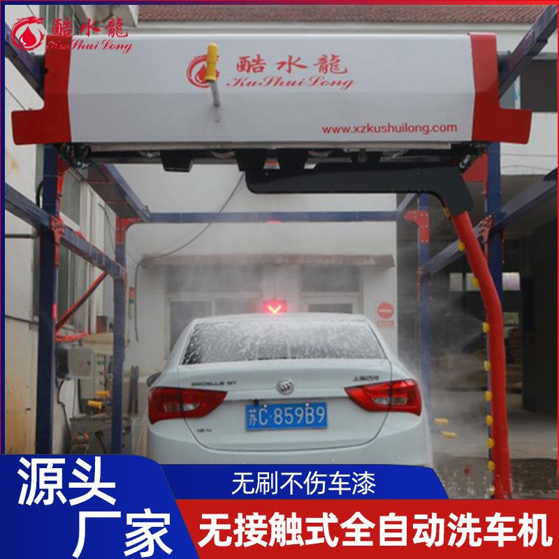 工厂KXZ自助洗车洗车店机高压洗车设备龙动门无接触全车自自助洗