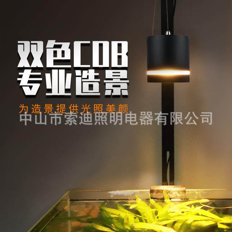 鱼缸led照明灯南美缸雷龙专用变光三湖造景原生支架水草筒灯射灯