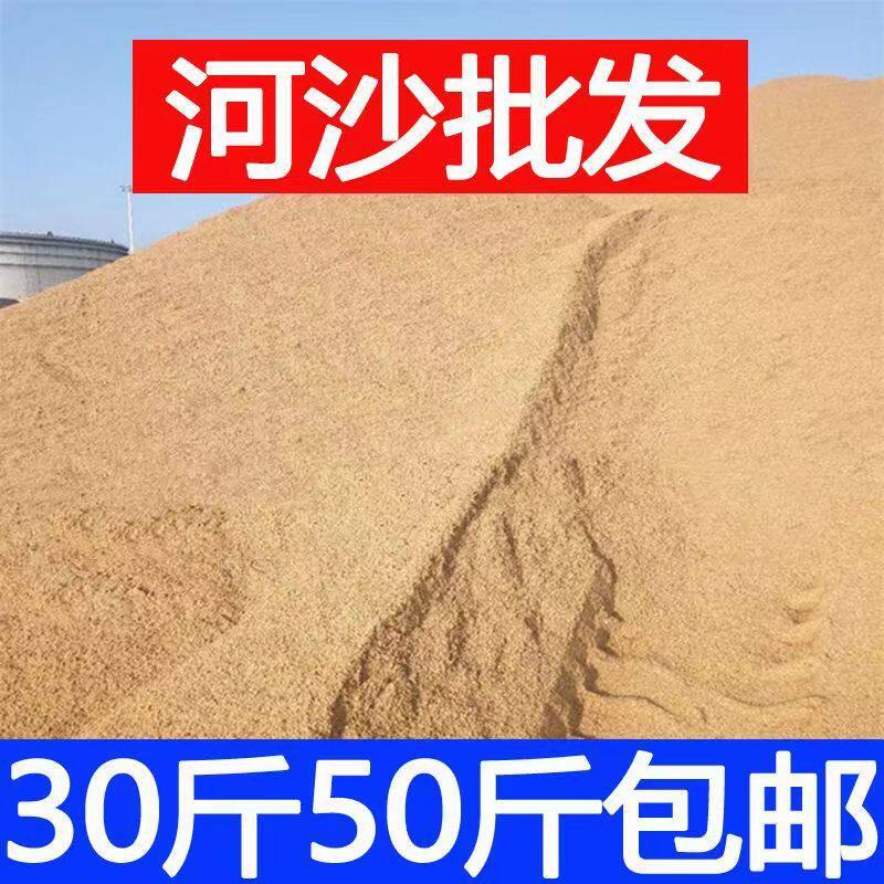 天然河沙砂实验填充沙子沙土土壤种植营养土鱼缸黄沙黄砂粗沙细沙