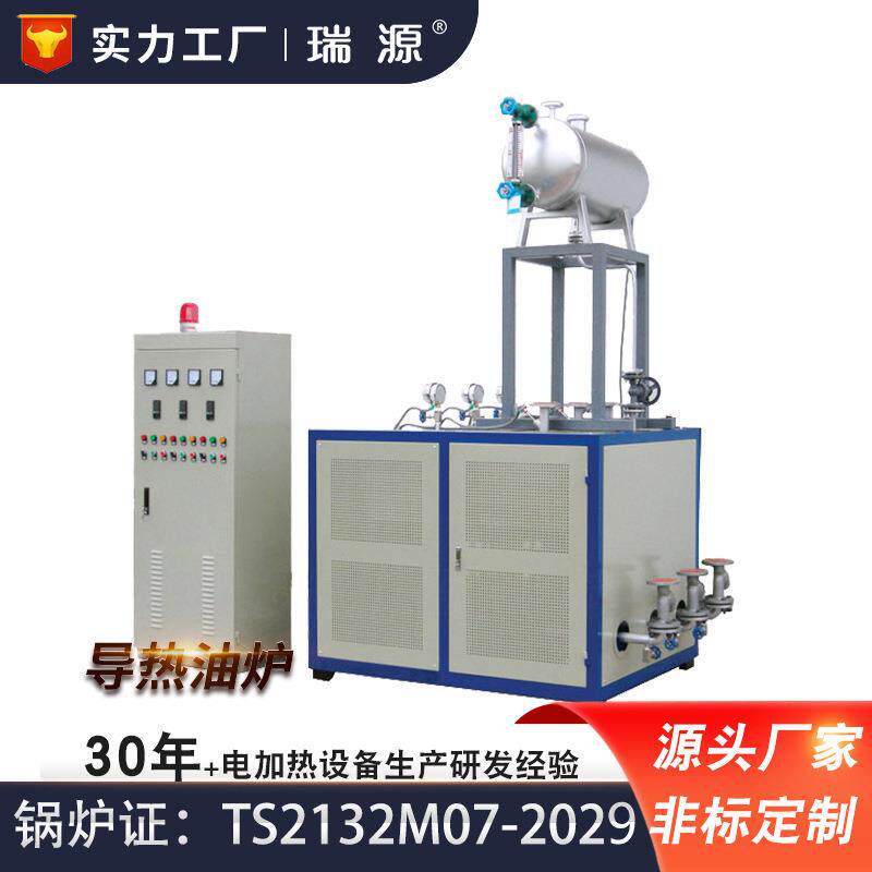 60kw导热油炉三炉联体导热油加热器非标可定电热锅炉 导热油炉