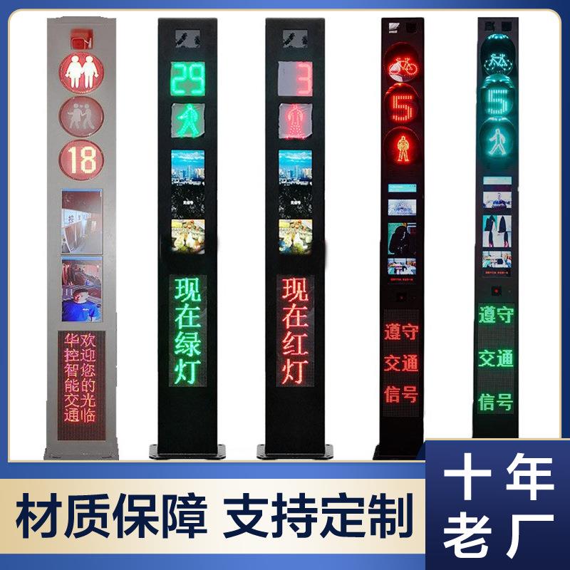 厂家货源铝壳交通一体信号灯LED智慧诱导屏摄像头语音播报指示灯