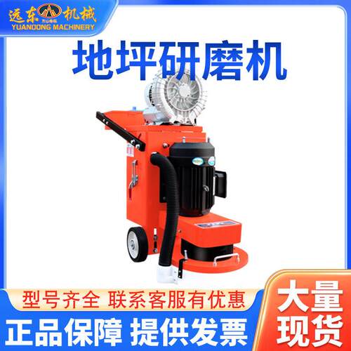 加工定制 无尘地面研磨机氧地坪打机变磨环频混定制土凝研磨机