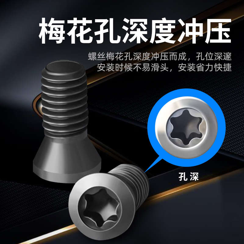 数控刀杆刀盘刀粒刀片螺丝梅花头高硬度12.9级螺钉红旗扳手T8扳手