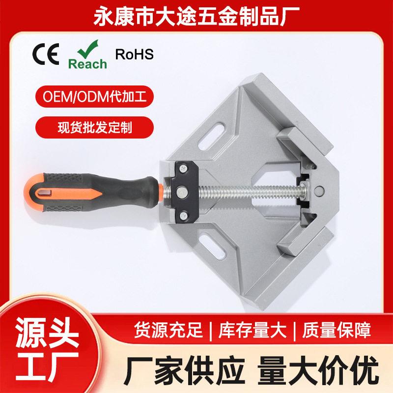 木工直角夹固定工具套装定位90度直角固定打孔安装器相框画框夹具