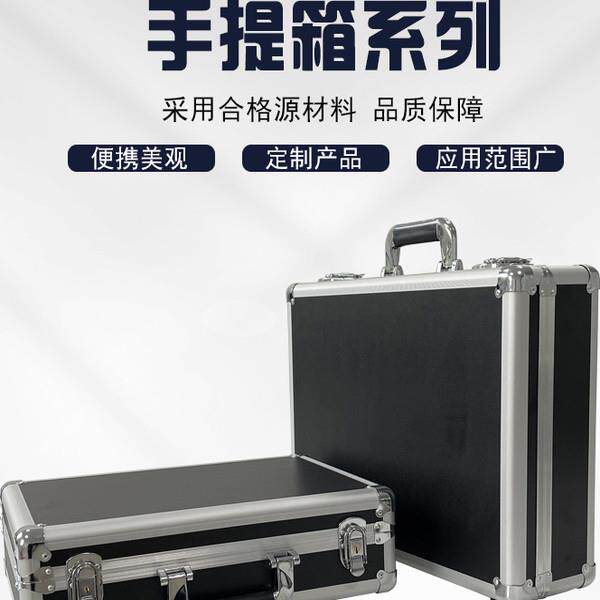 铝合金箱手提箱面板箱产品展示箱设备收纳箱公文箱消防交底箱定制
