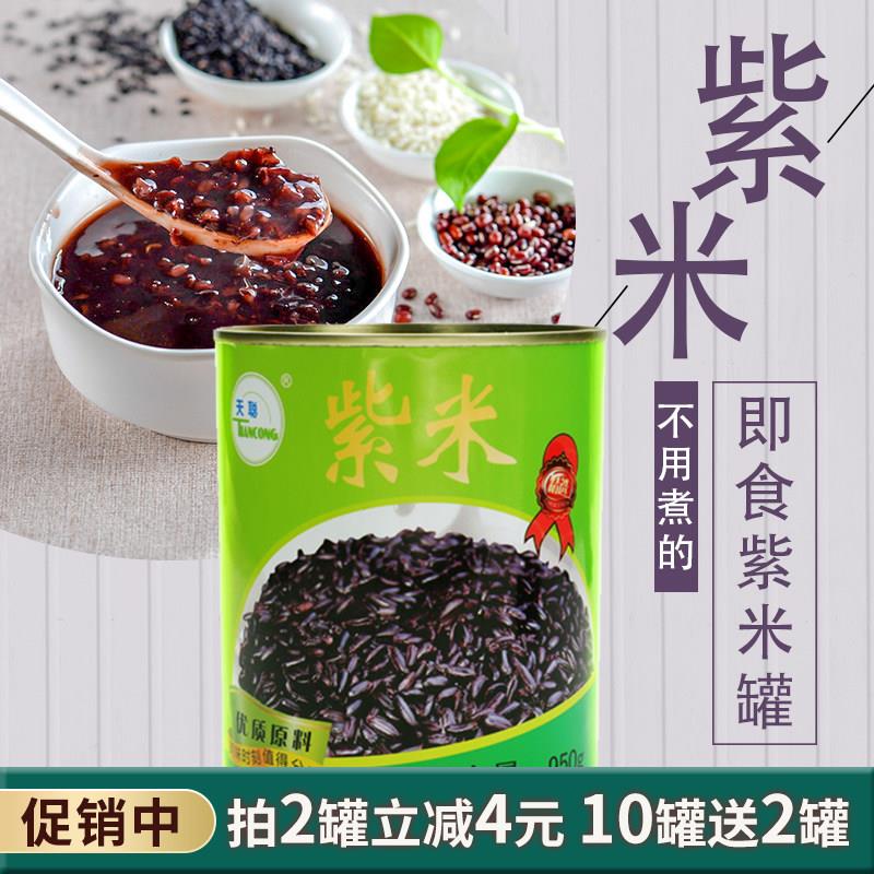 血糯米罐头紫米开罐免煮即食营养紫米黑米烘焙甜品奶茶原材料950g