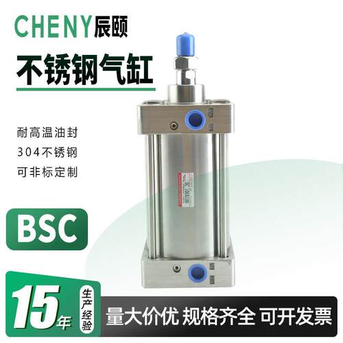304全不锈钢SC标准气缸BSC32/40/50/63/80/100/125缸径支持定做