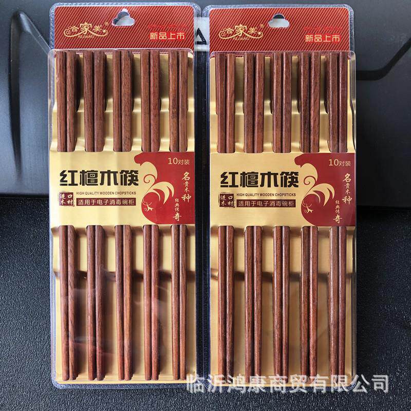 家用筷子红檀木10双吸塑盒包装防滑跑江湖摆摊筷木制餐具