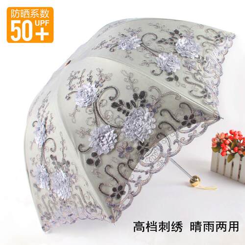 三折叠公主防晒遮阳伞晴雨伞紫外线洋伞黑胶绣花蕾丝太阳伞女刺绣