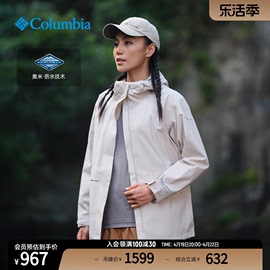 Columbia哥伦比亚24春夏女城市户外防水冲锋衣徒步外套WR7861