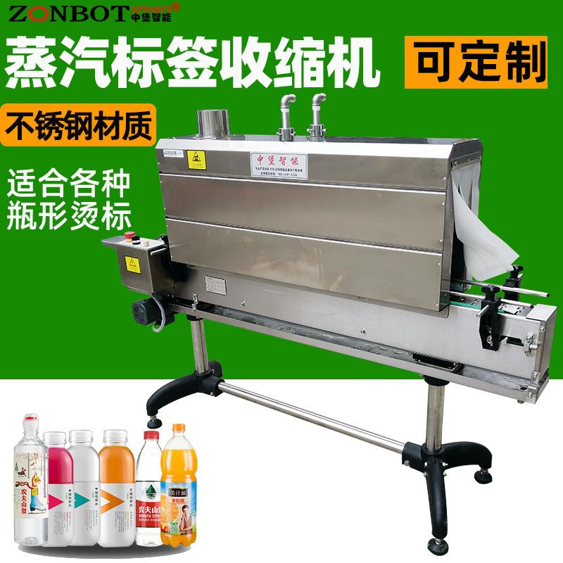 1135vc热缩膜机汽热收缩膜包装机缩蒸汽热收蒸缩p包装机蒸723汽热
