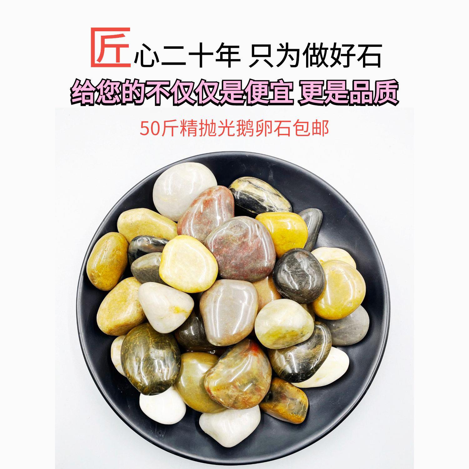 花雨石铺路园艺装饰院造天然小石头景观铺景地JT789石庭头鹅卵石