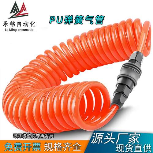 PU弹簧气管软管螺旋伸缩空压机气泵高压汽管快速接头气动风管8mm
