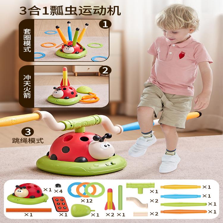 幼儿园瓢虫运动其他户外休闲玩具