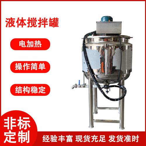 反应釜 厌氧胶化工真空搅拌机厂家 3吨胶水树脂加热恒温搅拌罐