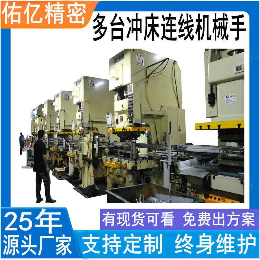 冲压自动连杆机械手供质量好吸盘冲床机械手NC多工位机械手