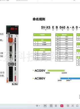 SV-X5EA10AA-A0-00伺服驱动器SSV-X5FR1VF-X05R100A-0-00