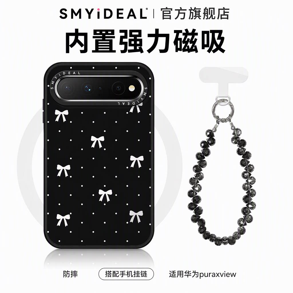 适用华为puraxview手机壳磁吸防摔镜面波点蝴蝶结可爱卡通高级百搭挂绳内嵌彩绘层环保底材SMYiDEAL旗舰店
