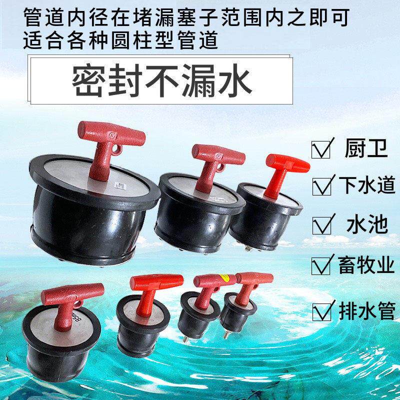 下水道排水栓管堵管道堵水塞堵漏塞堵帽PVC不锈钢地漏下水道堵头