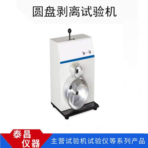 凹刷版TC-BLJ印工着艺形成面层之附状态的测的试试验 圆盘剥离试