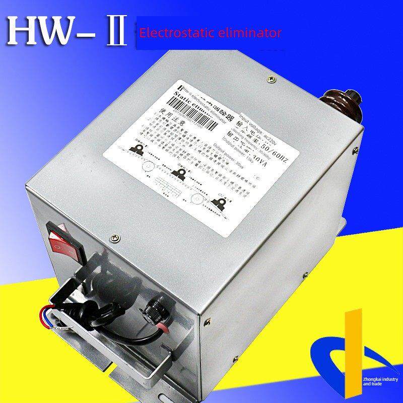 Hw-2型工业静电消除机干式15Kv制袋机膜纸静电去除处理高压发生器