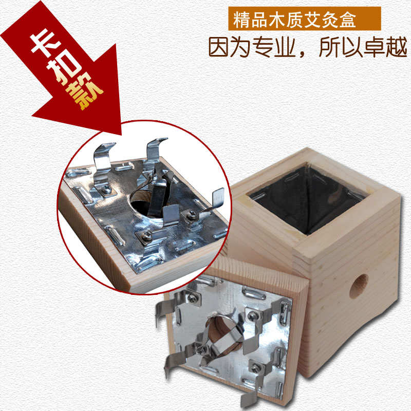包邮加厚单孔艾灸盒单眼木制温灸盒艾灸器具熏艾条盒艾灸罐仪器