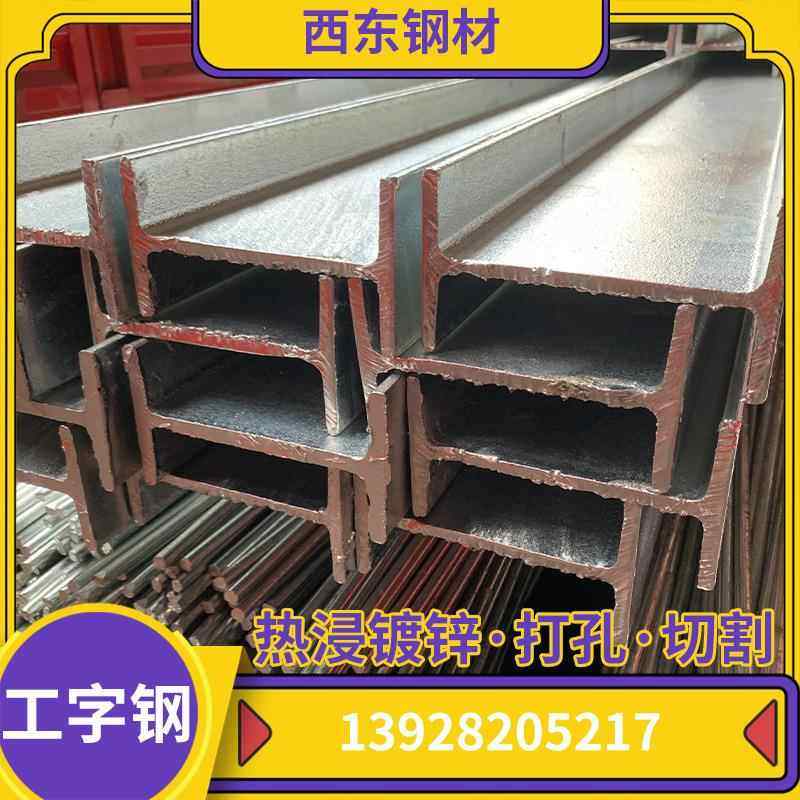 45工钢 工字钢每吨多价317格 10号工字钢少钱一2米 湛江36a字钢结