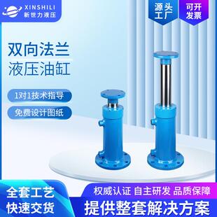 双向法兰油缸生产前端法兰重型液压缸打包升降机液压站上下重型缸