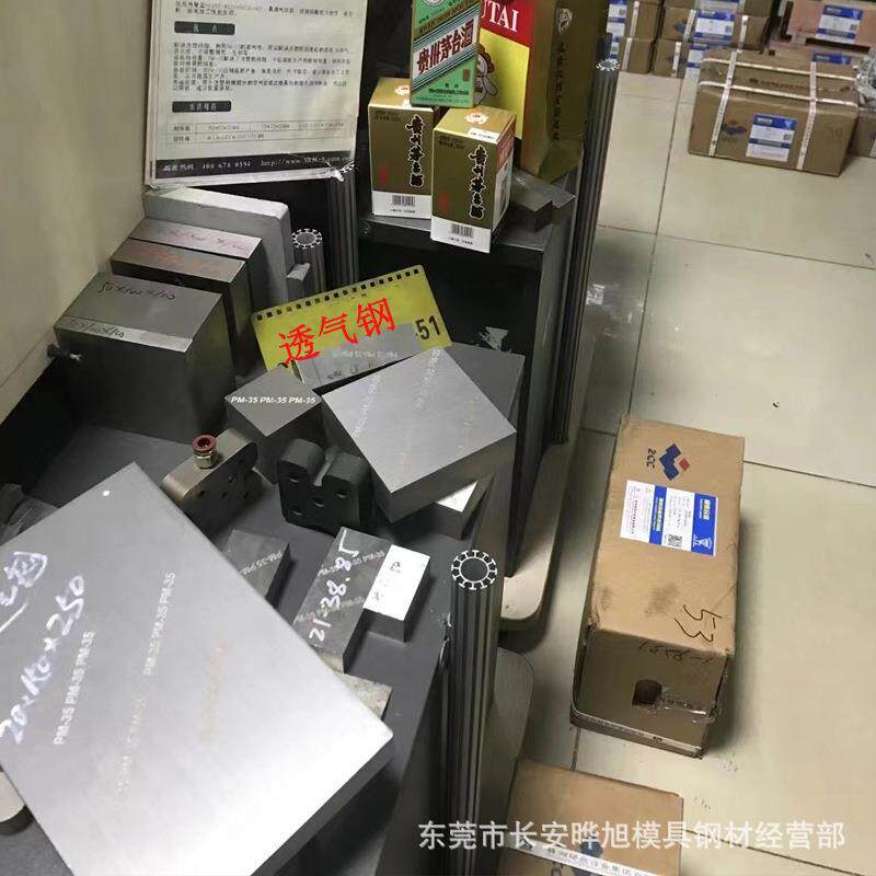 注塑模具用粉末冶金多孔材料中孔PM-35透气钢板PM35透气钢棒