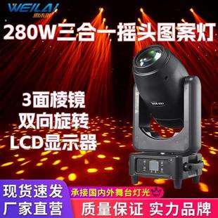 spot灯 wash 280W三合一摇头图案灯婚庆演出酒吧摇头灯beam LED