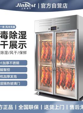 风冷晾鸭柜双门除湿烘干烤鸭风干机柜单门乳鸽烧鸡烧腊烤鸭店保鲜