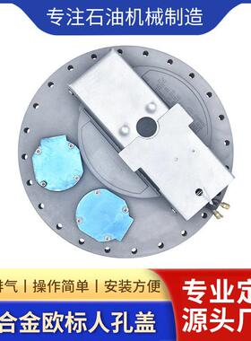 铝合金16寸人孔口车Manhole cover 安全附件油车460 人孔盖