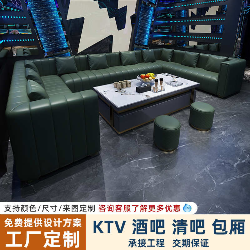 工厂直销轻奢歌厅家庭影院派对酒吧清吧包厢转角卡座ktv沙发组合