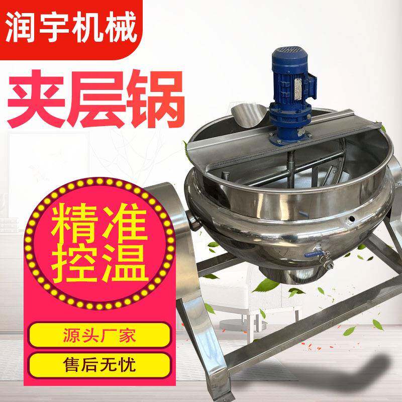 电加热夹层锅可倾式魔芋豆腐熬粥炒酱料小型蒸汽卤煮锅火锅底料