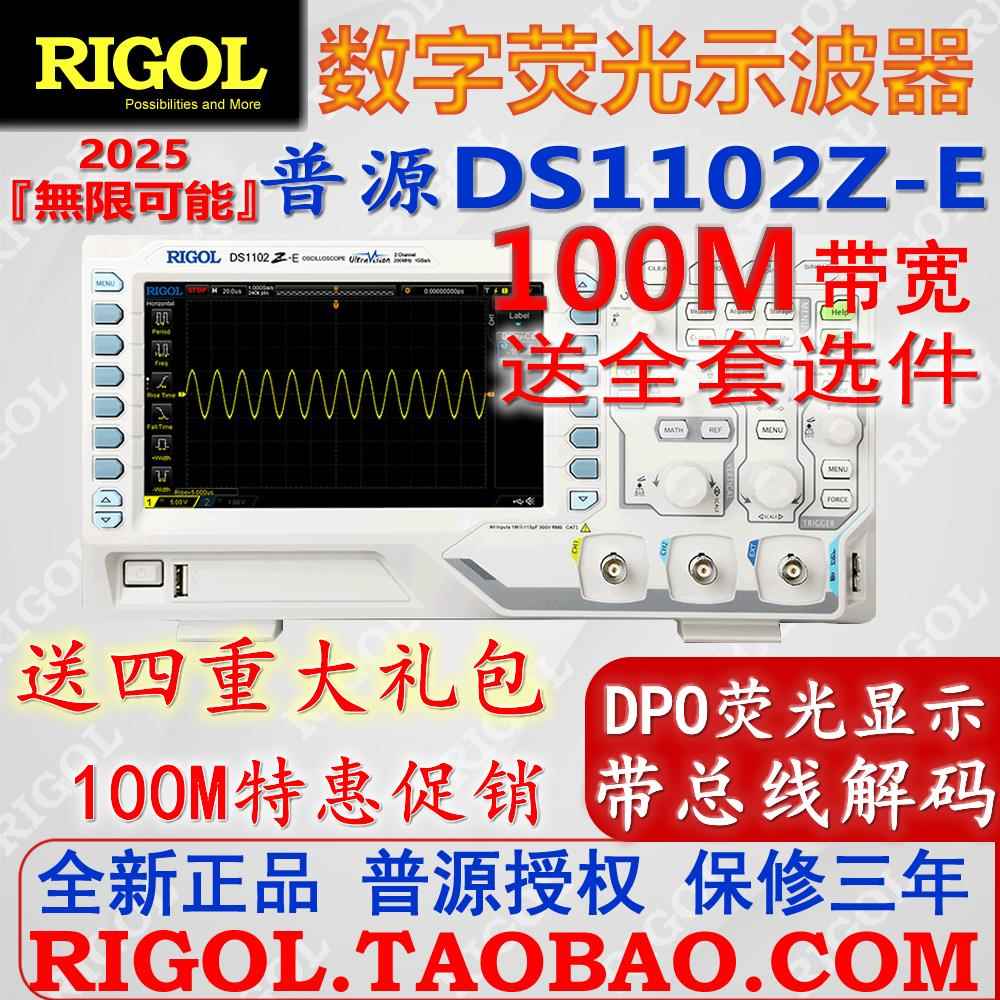 普源DS1102Z-E数字萤光示波器DS1202Z 1G采样率双通道解码分析DPO